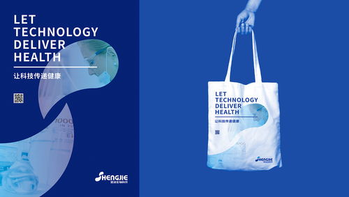 圣潔之光，科技之翼 圣潔生物科技公司VI設(shè)計(jì)與研發(fā)使命的融合